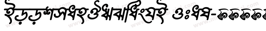 BookmanJFSwashB Ital字体转换